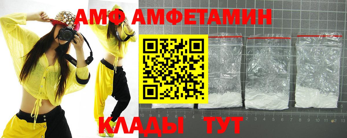АМФ Розовый Малоярославец