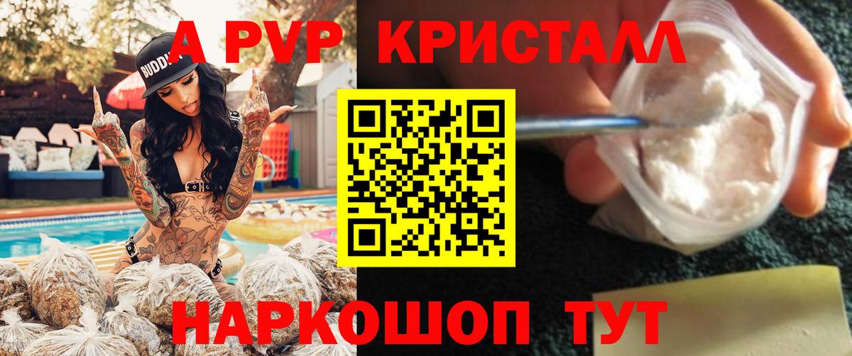 А ПВП СК КРИС  A PVP крисы CK  A-PVP  Малоярославец  APVP Соль  Вход с VPN 
