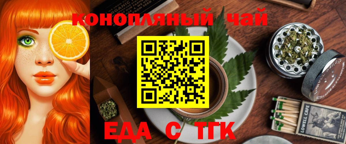 Малоярославец  Cannafood конопля  Вход с VPN 