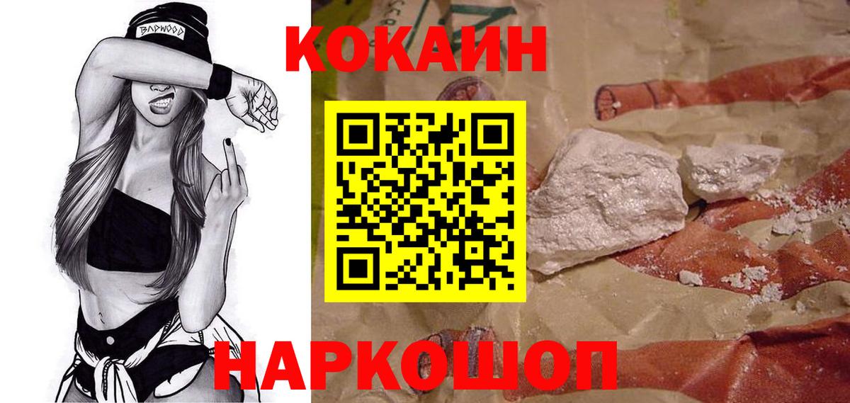 COCAIN 98%  Вход с VPN  COCAIN 99%  Малоярославец 