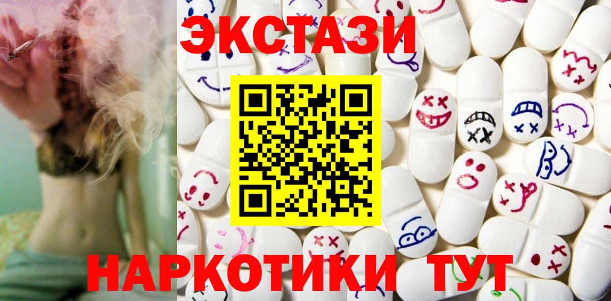 ЭКСТАЗИ 300 mg  Вход с VPN  Ecstasy  Малоярославец  купить наркотики цена  Ecstasy таблы 