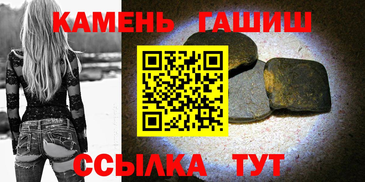 купить   ГАШИШ Cannabis  Вход с VPN  ГАШИШ Ice-O-Lator  Малоярославец 
