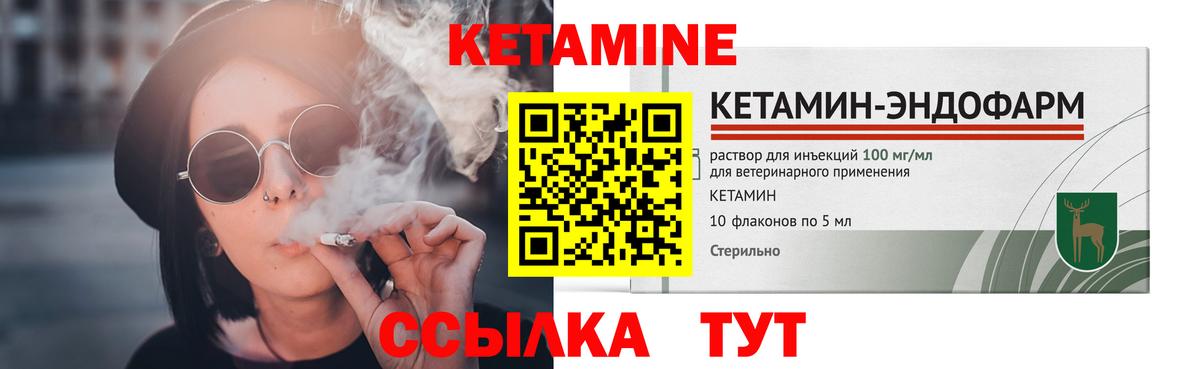 Кетамин VHQ  КЕТАМИН ketamine  Вход с VPN  Малоярославец 