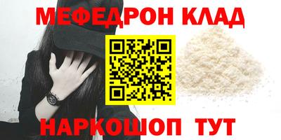 мяу мяу мука Уссурийск