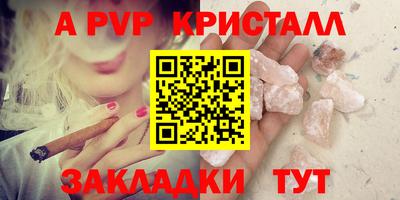 альфа пвп VHQ Усть-Илимск