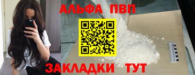 альфа пвп VHQ Усть-Илимск
