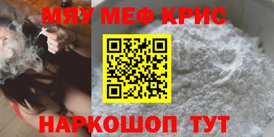 мяу мяу мука Уссурийск