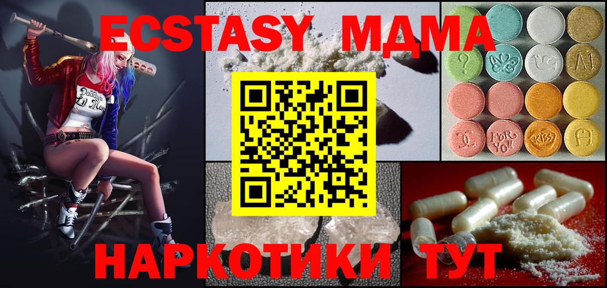 МДМА crystal Малоярославец