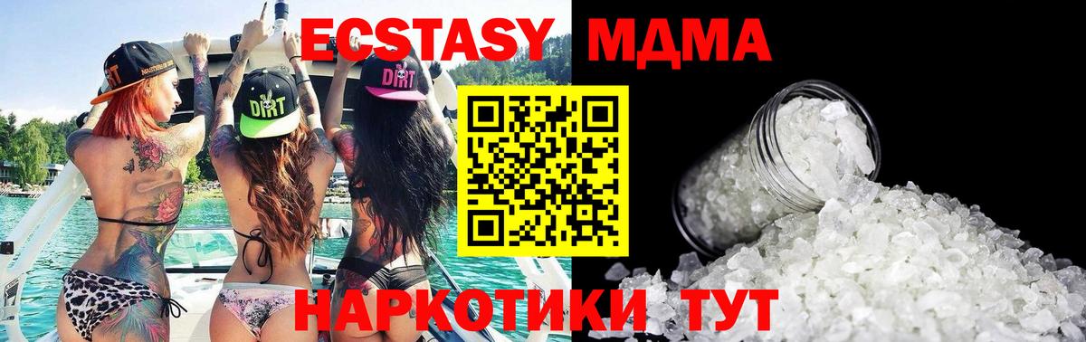 MDMA crystal  Вход с VPN  МДМА  Малоярославец  МДМА молли 
