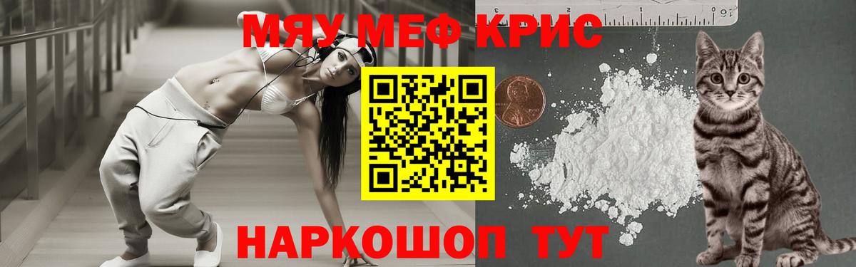 Меф  Меф кристаллы  Меф  Вход с VPN  Малоярославец 