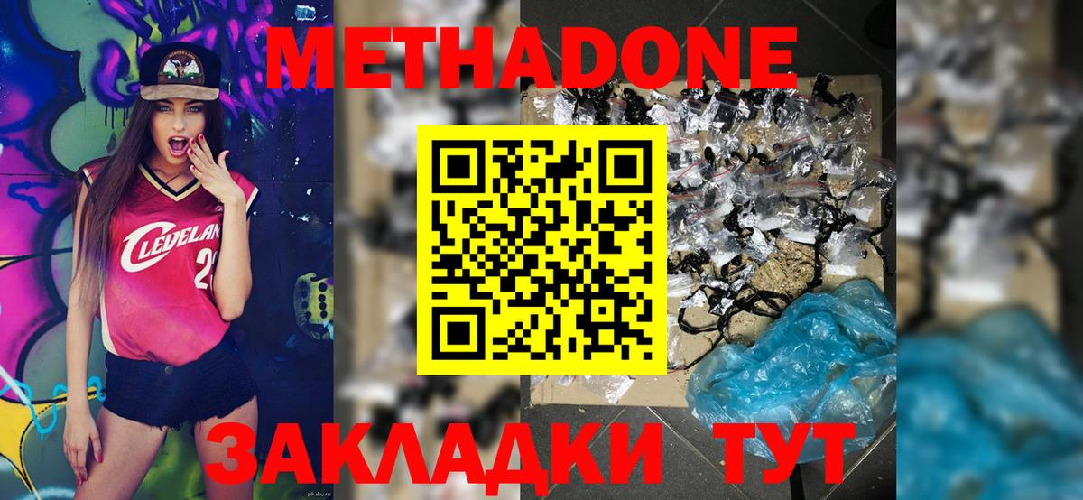 Метадон methadone  Вход с VPN  МЕТАДОН кристалл  Малоярославец 
