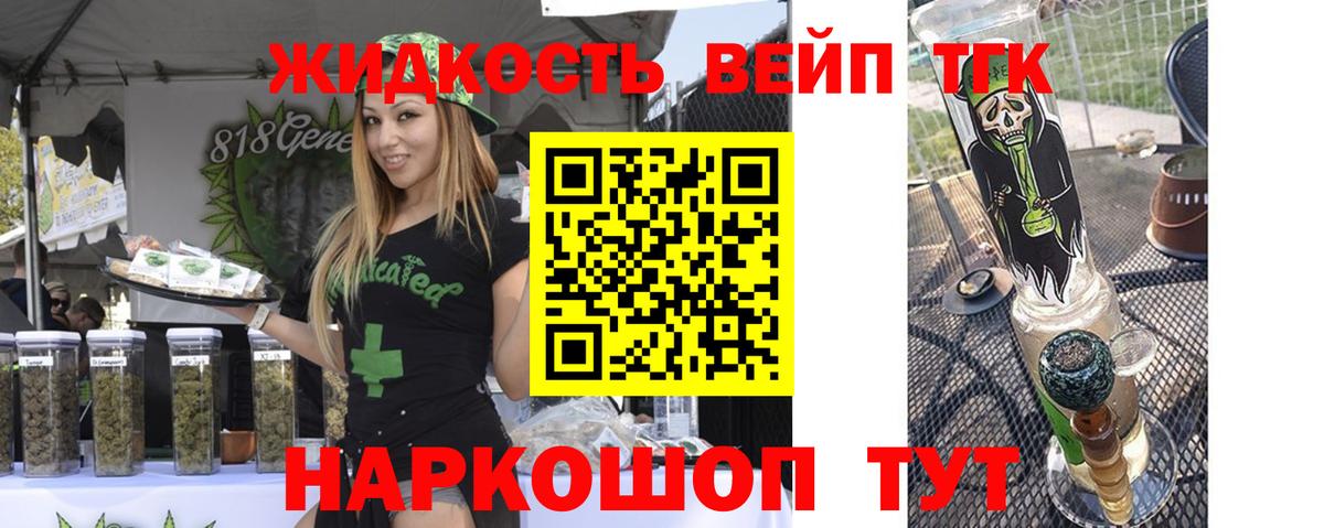 Малоярославец  Дистиллят ТГК вейп  ТГК Wax  Вход с VPN 