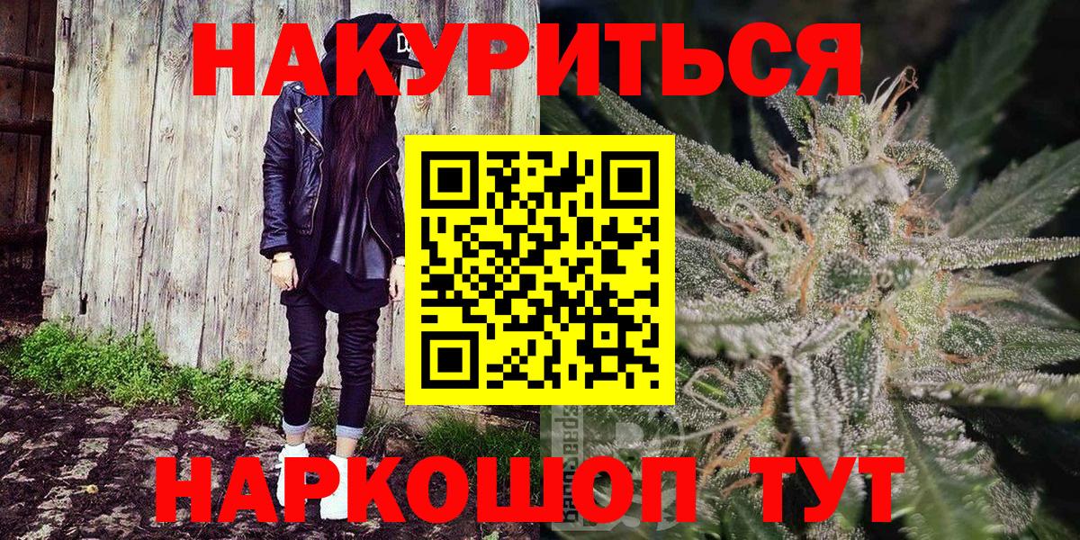 Малоярославец  Бошки марихуана VHQ  Вход с VPN  Канабис SATIVA & INDICA  Конопля индика 